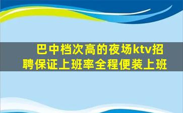 成都KTV招聘